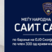 МВР го бара Саитов Саит, кој усмрти пешачка во Капиштец и избегал со помош на други