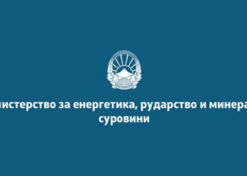 Министерството за енергетика со реакција: СДСМ манипулира за да ги сокрие долговите и хаосот што го остави