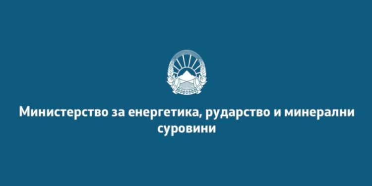 Министерството за енергетика со реакција: СДСМ манипулира за да ги сокрие долговите и хаосот што го остави