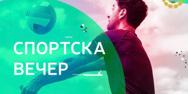 Општина Пробиштип ги наградува најдобрите спортисти за 2025 година