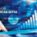 Блок-трансакција со Алкалоид од 23,94 милиони денари ја обележа неделата – најголеми падови кај Шпаркасе и ТТК Банка