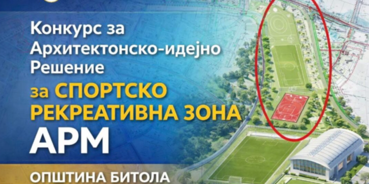Урбанистичко и еколошко предизвик во Битола – конкурс за архитекти и пејсажни дизајнери