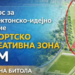 Урбанистичко и еколошко предизвик во Битола – конкурс за архитекти и пејсажни дизајнери