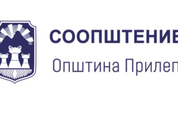 Започнува примената на Упатството за надомест на штета од каснување од кучиња во Прилеп