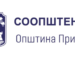 Започнува примената на Упатството за надомест на штета од каснување од кучиња во Прилеп
