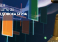Алкалоид Скопје (ALK), НЛБ Банка АД Скопје (TNB) и Македонски Телеком Скопје (TEL) со најголем промет, МБИ10 се намали за 0,19% на 9.959,02 поени