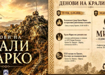 Проданоски: „Денови на Крали Марко“ ја чуваат традицијата и го слават културното наследство на Прилеп