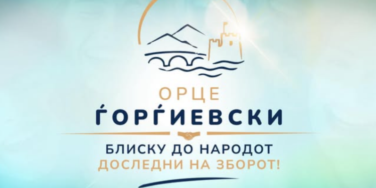 Почнуваат теренските посети на Ѓорѓиевски, првата средба во Кисела Вода