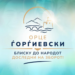 Почнуваат теренските посети на Ѓорѓиевски, првата средба во Кисела Вода