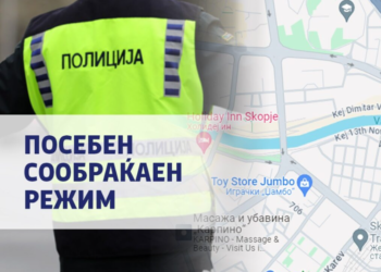 Скопје под посебен сообраќаен режим поради „Прв до врв“