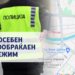 Скопје под посебен сообраќаен режим поради „Прв до врв“
