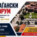 Општина Битола утре го организира вториот граѓански форум за уредување на плоштадот „Гоце Делчев“