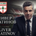 Словенец со македонско потекло седнува на клупата на Тиквеш