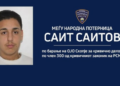 Саитов екстрадиран од Белград, ќе одговара за сообраќајната несреќа во Скопје