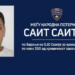 Саитов екстрадиран од Белград, ќе одговара за сообраќајната несреќа во Скопје