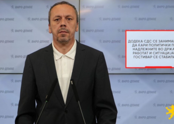 ВМРО-ДПМНЕ: Надлежните институции активно работат на нормализирање на состојбата