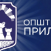 Општина Прилеп: Ќе се спроведе втора фаза на ларвицидна дезинсекција против комарци