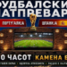 Проданоски: Вечерва Прилеп заедно ќе го следи фудбалскиот спектакл Португалија – Шпанија