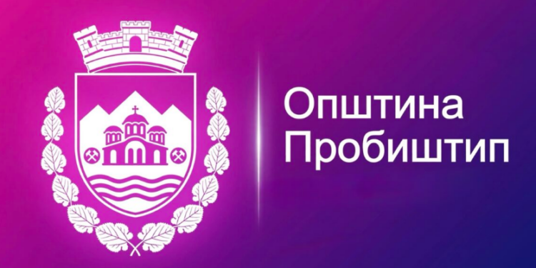 Општина Пробиштип: Нови субвенции за инвертер клими, сончеви колектори и велосипеди за домаќинствата