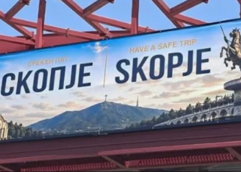 По критиките од јавноста, демонтиран спорниот билборд на влезот во Скопје