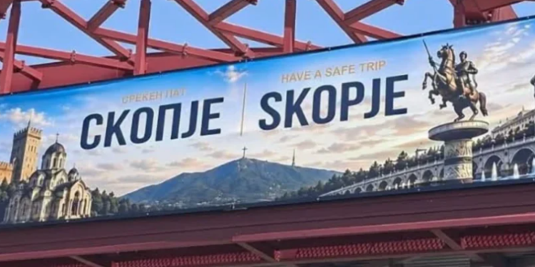 По критиките од јавноста, демонтиран спорниот билборд на влезот во Скопје