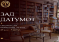 „Овој Илинден, Македонија се чита“ – „Матица македонска“ со 10-дневна книжевна програма