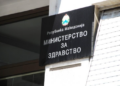 Намален бројот на прегледи во Гостивар, здравствените власти ја следат состојбата